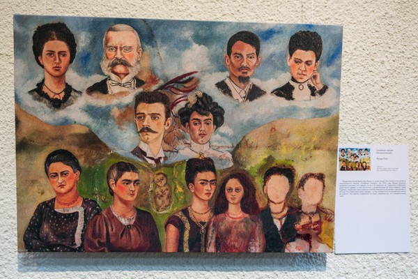 Выставка «Фрида Кало. Да здравствует жизнь!»