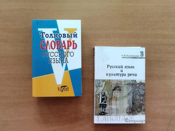 Интеллектуальная игра «В стране русского языка»