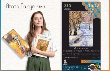 Мастер-класс по рисованию гуашью