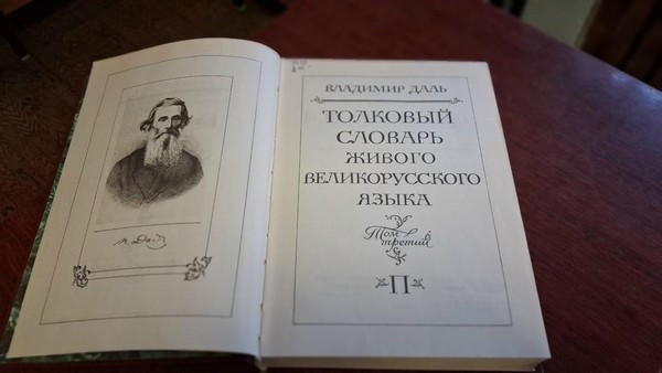 Час общения: «О Русском языке замолвите слово»