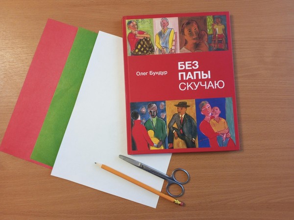 Литературно-творческая программа «Мой папа – защитник»