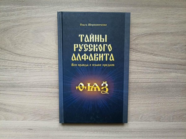 Познавательная игра «Мой верный друг – родной язык»