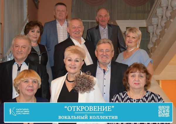 Танцевальный вечер с коллективом «Откровение» «Настоящим мужчинам посвящается»