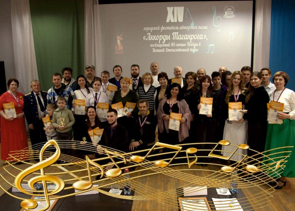 XV городской Фестиваль авторской песни «Аккорды Таганрога»