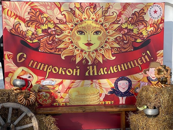 Широкая Масленица