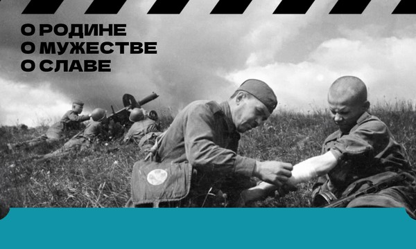 «О Родине. О мужестве. О славе» квартирник ко Дню защитника Отечества