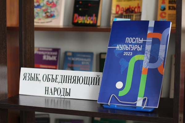 Информационный час «Диалог культур через язык»