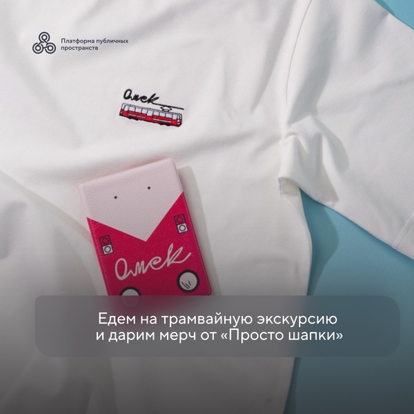 Трамвайная экскурсия в Ленинск