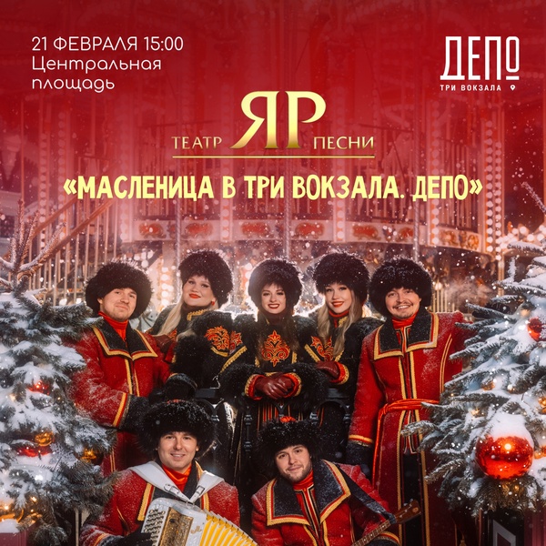 Народные гуляния на Масленицу