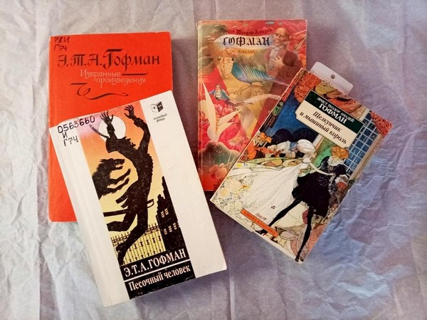 Арт-программа «Гофман и Моцарт. Фантазии на тему»