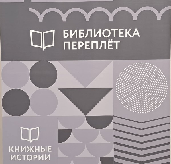 Акция «Книгоделы: как сохранить историю семьи»