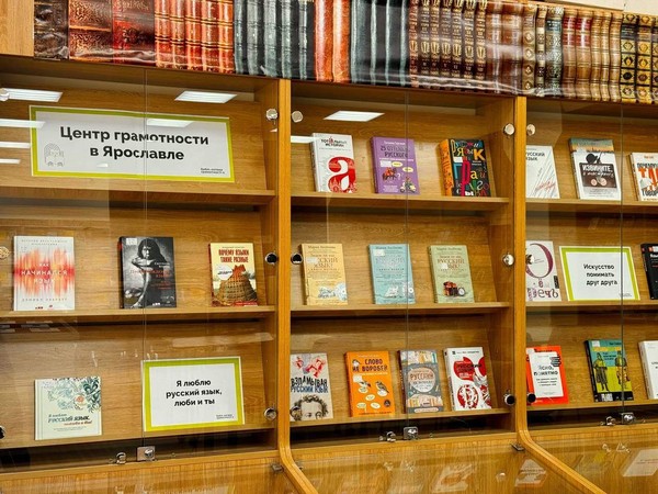 «Центр грамотности»