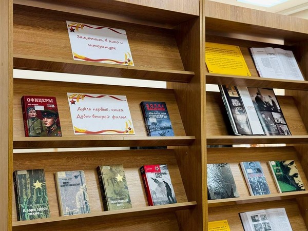 «Защитники в кино и литературе»