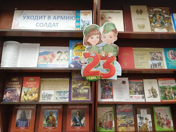 Выставка – чествование: «Уходит в армию солдат»