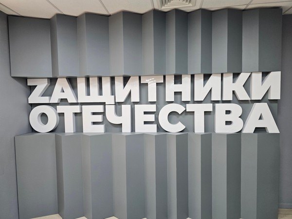 Выставка «Zащитники Отечества»