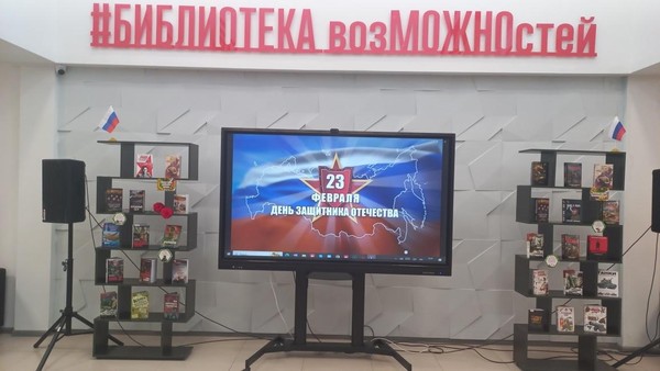 Книжно- иллюстративная экспозиция «Во имя долга и Отечества»