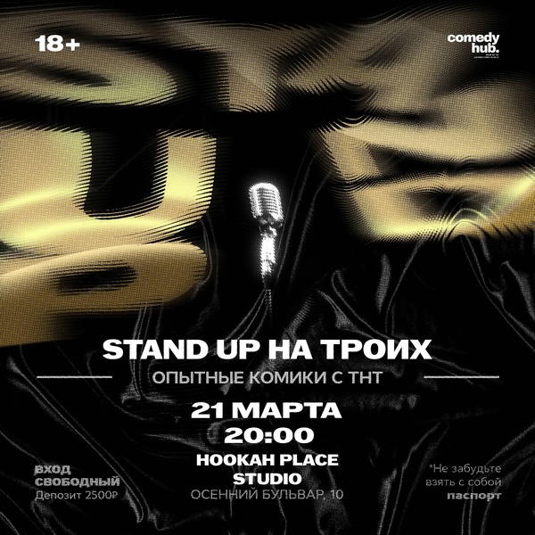 Stand Up Best от комиков с ТНТ