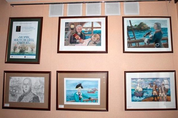 Выставка «Ф.Ушаков-моряк,флотоводец,святой»
