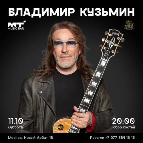 Владимир Кузьмин