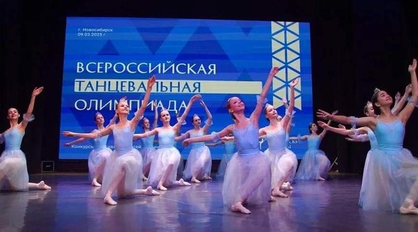 VII Всероссийский хореографический конкурс «Всероссийская танцевальная олимпиада»