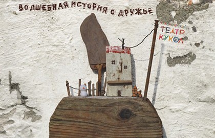 Зимняя сказка