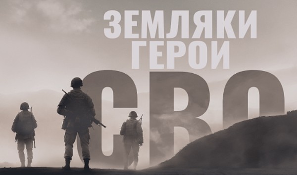 Герои нашего времени