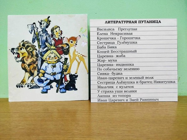 Игра-приключение «Карнавал любимых сказок»