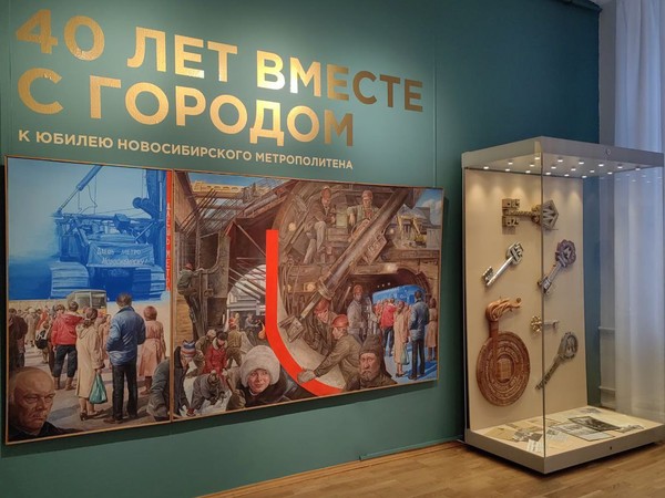 40 лет вместе с городом