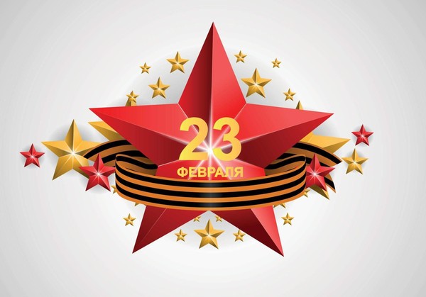 «О Родине. О мужестве. О славе»