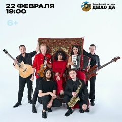 Неизвестный Композитор — Balkan Party