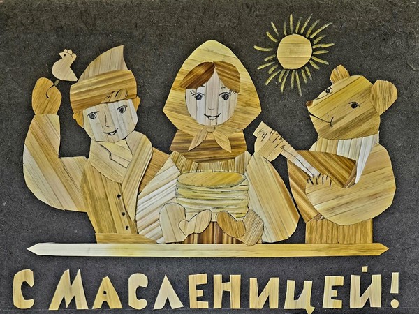 Онлайн-выставка ДПИ «Веселая масленка» 2026