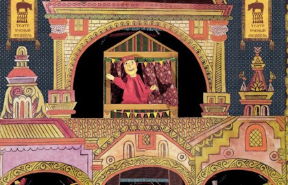 Учёный Медведь «Масленица»