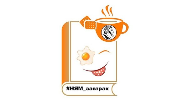 «#Ням_Завтрак: Провожаем Масленицу и встречаем весну!»