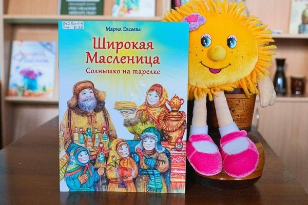 Занятие «Широкая Масленица»