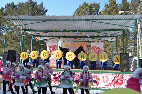 «Широкая Масленица 2026»
