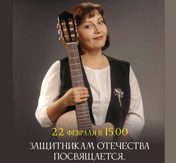 «Защитникам Отечества посвящается...»