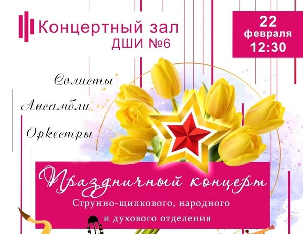 Праздничный концерт