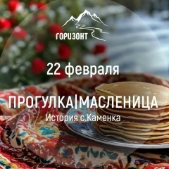 Масленица в Каменском бору | Прогулка, истории