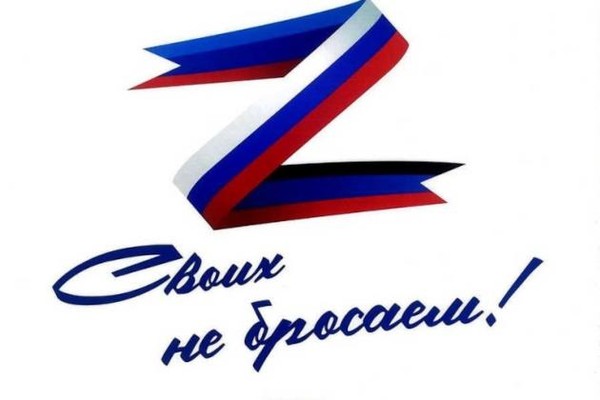 Час патриотизма «Герои СВО»