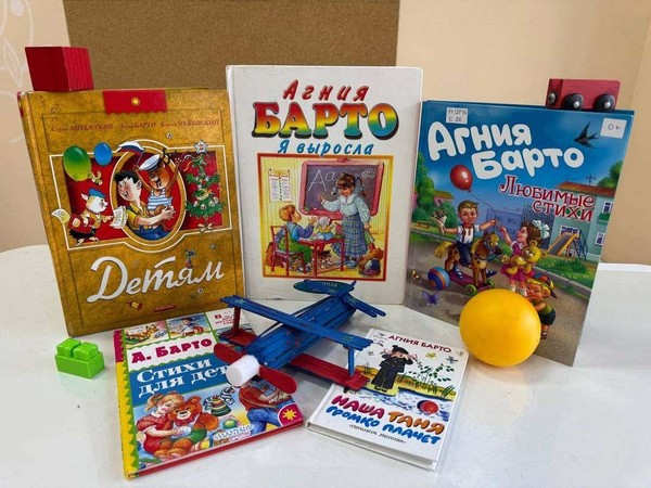 Онлайн-мастер-класс «В мире Агнии Барто»