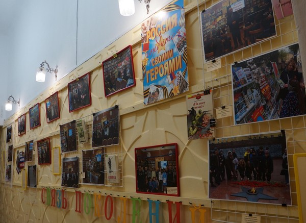 Фотовыставка «Связь поколений»