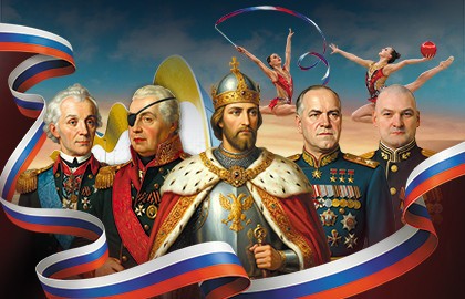 Сказ о доблести и чести. Ко Дню защитника Отечества