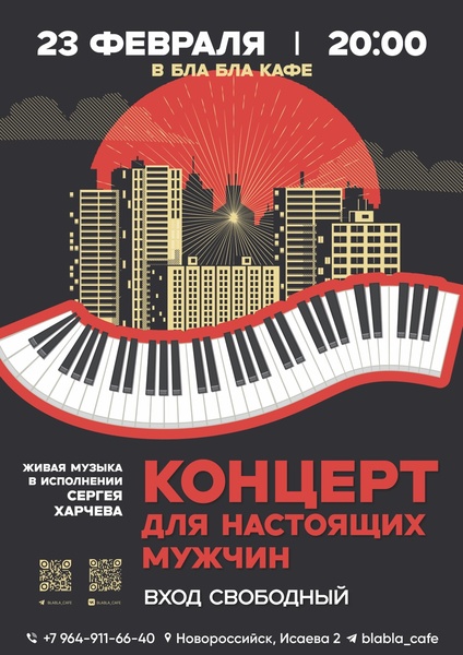 Сергей Харчев