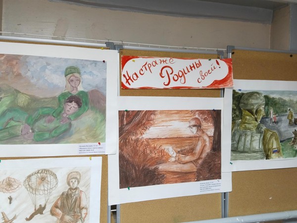 «На страже Родины своей»