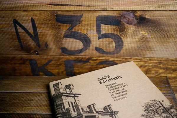 Спасённый Эрмитаж