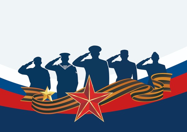 Городской торжественный вечер, посвященный Дню защитника Отечества