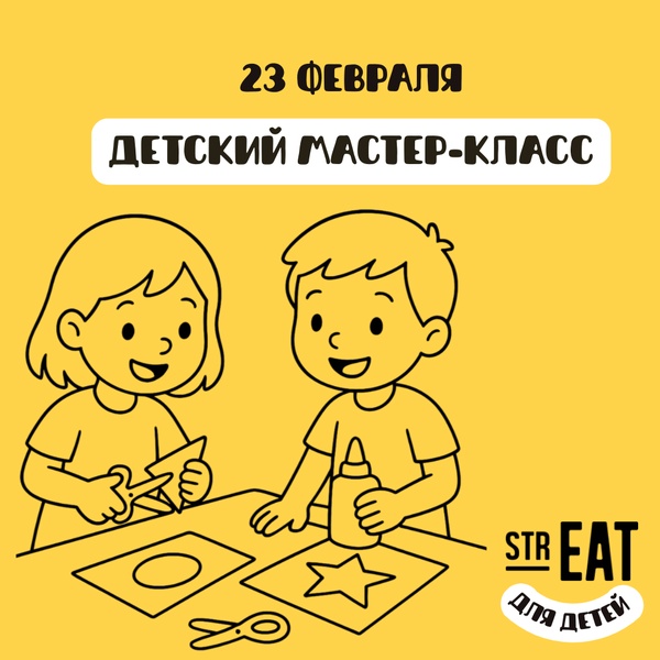 Детский мастер-класс в strEAT!
