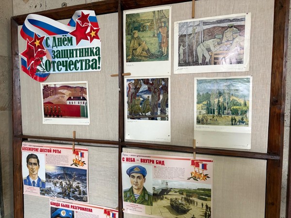 День защитника Отечества