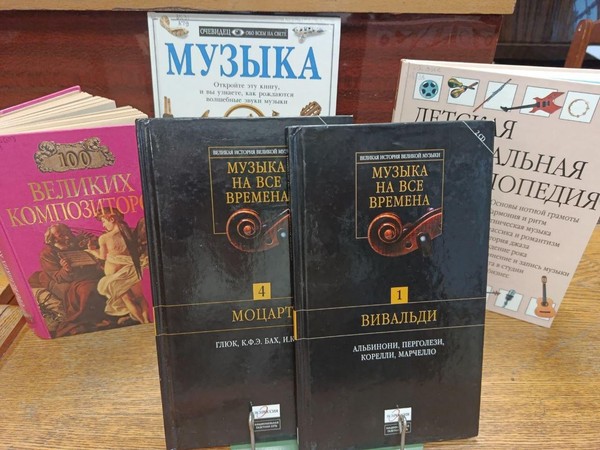 Литературно-музыкальная гостиная «Под музыку Вивальди и старый клавесин»