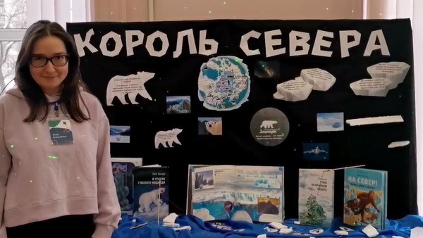 Земля белого медведя